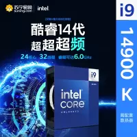 英特尔(Intel)14代 酷睿 i9-14900K 处理器台式机CPU