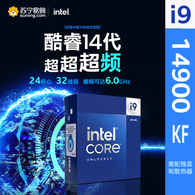 英特尔(Intel)14代 酷睿 i9-14900KF 处理器台式机CPU