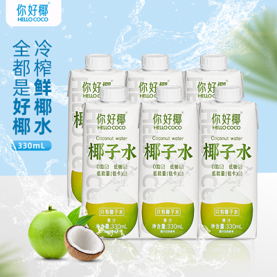 hellococo你好椰椰子水330ml*6瓶新鲜生打椰子水孕妇儿童健身整箱饮料