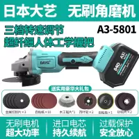 大艺 角磨机 84D 含可充电锂电池+充电器 单位:1台