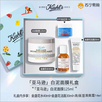 [国内专柜]科颜氏(Kiehls)亚马逊白泥清洁面膜125ml 面部护肤套装礼盒