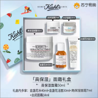 [国内专柜]科颜氏(Kiehls)高保湿面霜50ml 面部护肤套装礼盒