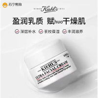 科颜氏(Kiehls)高保湿面霜7ml*4 小样
