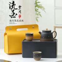 尾桥下窑流金岁月旅行茶具套装