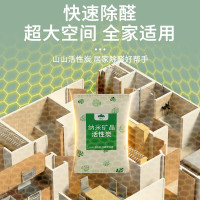 山山室内活性炭除甲醛 100g/包