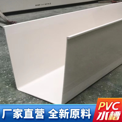 国标 优质PVC天沟雨水槽 底宽18cm*上开口宽25cm*边高20cm 单位/米