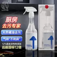 浩普海天使 油污清洁剂 重油喷雾