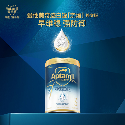 爱他美(Aptamil) 爱他美奇迹白罐[亲熠]适度水解低敏益生菌幼儿奶粉3段1-3岁900g[26年12月]