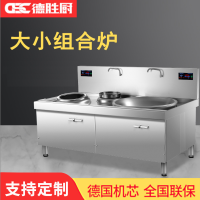 德胜厨400单头单尾小炒+800大锅380V三相四线15kw+20kw 2000*1100*(810+440)