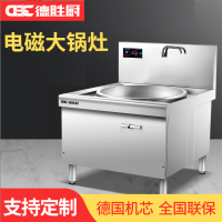 德胜厨900大锅灶380V三相四线25kw 1100*1200*(810+440)