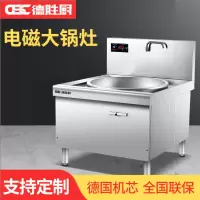 德胜厨1000大锅灶380V三相四线25kw 1200*1300*(810+440)