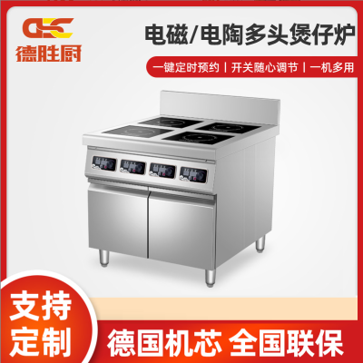 德胜厨电磁四头煲仔炉380V三相四线3.5kw*4 800*800*(800+30)