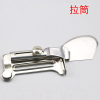 手工绷缝车包边拉筒三针五线滚领筒包边器1/4 后袋拉筒