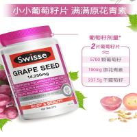 三真集 Swisse斯维诗 葡萄籽精华片 含原花青素和VC 支持胶原蛋白生成 澳洲进口 迪丽热巴同款180片/瓶 单瓶价