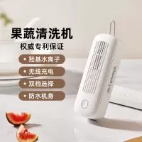 九阳无线果蔬清洗机