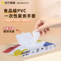 爱不释手一次性手套PVC餐饮烘焙乳胶透明加厚橡胶丁腈厨房专用防护