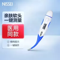 nissei尼世电子体温计家用婴幼儿成人儿童腋下口腔医用温度计 软性探头MT-219