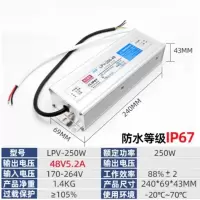 开关电源LPV-250W 48V 5A