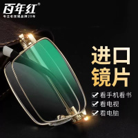 百年红郭冬临代言 防蓝光折叠老花镜 男女通用 商务大框合金折叠眼镜架
