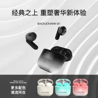 德国巴赫约翰无线蓝牙耳机B1 天青色