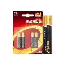 7号电池4粒 七号碱性 聚能环4代 适用遥控器/体脂秤/血压计/计算器/无线鼠标/耳温枪/血糖仪等