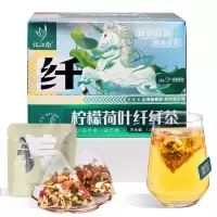 忆江南 柠檬荷叶纤纤茶120g