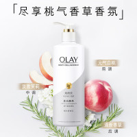 OLAY玉兰油美白身体乳 超亮瓶250ml 男女士通用滋润保湿润肤节日礼物