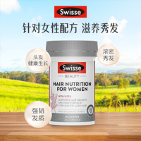 Swisse斯维诗 女士养发胶囊60粒 快速修复受损毛囊 促进头发新生 营养补给头发改善头皮和脱发问题 单瓶价