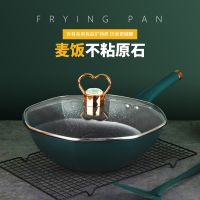 华美美腾(HUAMMRETNG) 优悦时尚炒锅