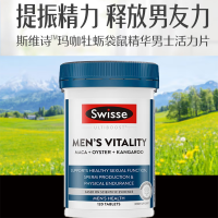 Swisse斯维诗 雄风片 玛咖牡蛎袋鼠精华男士活力片 120粒 提升身体耐力 重振男人雄风 提高幸福指数 单瓶价