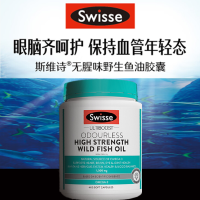 Swisse斯维诗 深海鱼油软胶囊Omega-3 1500mg400粒/瓶 关爱心眼脑 通血管 降三高 单瓶价