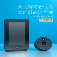 TP-LINK 智能电子猫眼摄像头可视门铃DB635A带显示屏300万高清家用防盗门口监控wifi手机远程128G内存卡