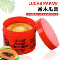 LucasPapaw番木瓜膏澳洲 淡化唇纹润唇膏 滋润保湿补水 大木瓜膏 盒装75g 单盒价
