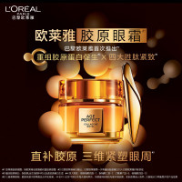 欧莱雅(L'OREAL) 金致臻颜花蜜胶原眼霜 20ml