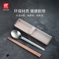 双立人(ZWILLING)餐具套装筷子勺子收纳盒个人专用学生旅行便携餐具三件套 [粉色] 39181-004