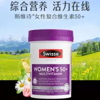Swisse斯维诗 女性中老年50+复合维生素 90片 补充中老年多种维他命 关爱母亲 单瓶价