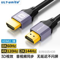 hdmi2.1线8k高清连接线 [HD2.1]铝壳镀金接口[8K版] 1米