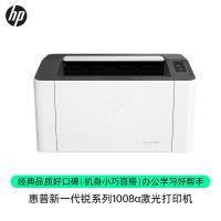 惠普(hp) 1008A 新一代锐系列 A4激光打印机 机身小巧百搭 办公学习好帮手(尊享)