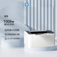 惠普(hp) 1008w 新一代锐系列 A4激光打印机 支持无线网络 机身小巧百搭 办公学习好帮手(尊享)