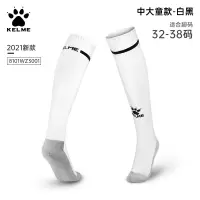 KELME卡尔美长筒过膝专业比赛足球袜
