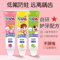 纳爱斯伢牙乐儿童牙膏橙子香型40g 25694