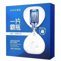 高姿(COGI)补水玻尿酸精华液面膜5片装3330