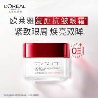 欧莱雅(L'OREAL) 复颜视黄醇精粹抗皱眼霜15ml