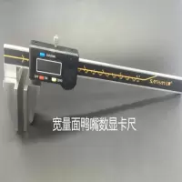 WAHL 数显游标卡尺大宽量面0-150mm 电子数显卡尺 0-150mm 单位:台