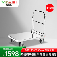 意黛斯(YIDAISI) 平板手推车手拉拖车小推车拉货搬运车800*900*900 YDS-PBTC89 201材质