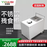 意黛斯厨房配件 不锈钢收残车残食柜餐厅食堂酒店厨余垃圾泔水回收车700*700*800+150 201不锈钢
