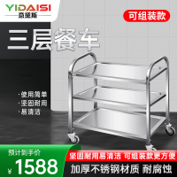 意黛斯(YIDAISI)厨房配件 三层不锈钢送餐车手推车 收碗车收餐车850*450*930mm带万向轮 3层无磁不锈钢