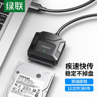 绿联 USB3.0转SATA转换器 2.5/3.5英寸硬盘转接头数据连接线 0.5米 20231 单位:条