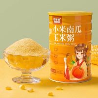 500g小米南瓜玉米粥冲泡早餐即食粥南瓜粉冲泡早餐无蔗糖五谷粉苏宁宜品推荐