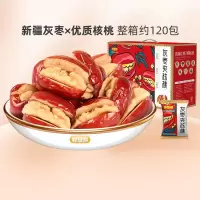 好想你灰枣夹核桃660g新疆特产灰枣夹心枣小包零食枣夹核桃苏宁宜品推荐